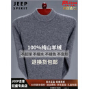 JEEP SPIRIT鄂尔多斯市产100%纯羊绒衫男士冬季半高领加厚毛衣中年打底羊毛衫 半高领中灰 国际一线品牌 XL 男士高端羊绒衫 建议【130-155斤】