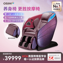 傲胜（OSIM）家用按摩椅太空舱【新加坡品牌】全身按摩椅5感养身椅智能AI压力检测OS-8208 送礼实用礼物 鎏金紫（单体）