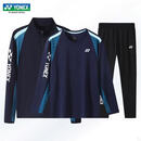 YONEX羽毛球服春秋冬速干透气yy训练比赛运动服套装150094BCR 藏青 女款 套装三件套 L