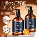造型师啫喱膏保湿定型男士专用啫喱水持久留香湿发背头油头膏发胶300ml