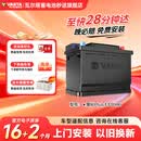 瓦尔塔（VARTA）汽车电瓶蓄电池启停EFBH670AH帕萨特/途观/大众/迈腾以旧换新自营