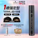 施华蔻专业丝露华强力发胶男士定型喷雾500ml 清爽蓬松持久自然大容量定型