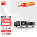 NAD【补贴】M33 V2旗舰功放发烧级流媒体功放一体机HiFi功放2.1声道WiFi音频播放器保真HiFi功放 M33 V2