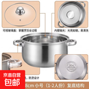 【加高】不锈钢汤锅加厚家用加高煲汤大容量煮粥炖锅 小号【18cm】汤锅+玻璃盖