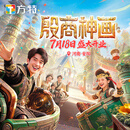安阳方特殷商神画不限人群/单人金马特享年卡/过期不可激活 年卡 年卡 不限人群