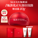 SK-II大红瓶大眼眼霜15g淡化细纹祛眼袋化妆护肤品套装礼盒sk2生日礼物