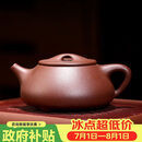 百年利永宜兴紫砂壶纯全手工原矿底槽清景舟小满瓢石瓢壶功夫茶具泡茶壶