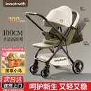 InnoTruth婴诺婴儿车推车可坐可躺0-3岁用可折叠带减震轻便新生婴幼儿宝宝 【限时赠蚊帐】新生儿护脊+4代青芥绿推车