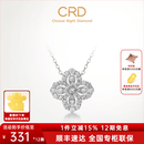 CRD克徕帝【现货闪发】钻石项链幸运四叶草铂金链坠生日礼物 【套链X00589B】共约30分