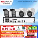 海康威视（HIKVISION）600万臻全彩2.0对讲监控器设备套装超市 POE供电室外高清全彩poe监控套装 手机远程摄像头对讲 600万臻全彩2.0对讲 16路摄像头+16路主机+POE交换机 无硬盘