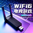 YOUMAITE电竞wifi6无线网卡1800M免驱动usbAX3200千兆5G双频热点台式机电脑笔记本wifi信号接收器发射器 【旗舰版/5G/双天线】游戏/办公