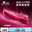 特步160X3.5pro新一代竞速跑鞋男中国马拉松记录碳板耐磨全马跑鞋女 数码粉红/黑【男】 42