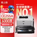格之格CE255A硒鼓NT-CN0255C适用HP P3011 P3015D P3015DN P3015X P3016佳能6750dn打印机墨粉惠普55A粉盒