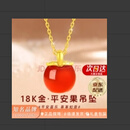 金大福（King tai fook）小苹果黄金项链K金吊坠