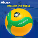 MIKASA排球  赛事排球  欧冠比赛指定品牌用球  标准排球 V200W-CEV
