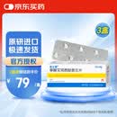 3盒装【原研进口】来士普 草酸艾司西酞普兰片 10mg*7片/盒