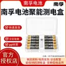 南孚电池收纳盒聚能盒家用碱性电池分类收纳防漏高颜值电池分区整理5号7号电池通用小白盒 南孚新品聚能收纳测电小白盒 一个【环保材质更加放心】
