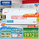 星星（XINGX）519L商用冰柜 冷藏冷冻冰箱中梁除霜冷冻柜 单箱单温大容积卧式-40℃冷柜 BD/BC-519E 以旧换新
