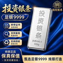 国投白银足银9999纯银原料投资银条银块中国白银收藏加工假一赔十 纯银9999投资银条(支持复检，假一赔十) 1000g
