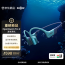 韶音（SHOKZ）【重磅新品】OpenSwimPro2骨传导耳机骨传导蓝牙耳机游泳耳机运动防水AI通话降噪适用苹果华为 琉璃海 学生认证再省30元