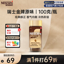 雀巢（Nestle）瑞士金牌冻干黑咖进口0糖0脂低卡*燃减健身原味100g