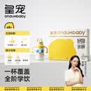 皇宠好吸学饮杯礼盒大眼萌保温杯鸭嘴杯婴儿4个月以上吸管奶瓶