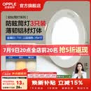 欧普照明（OPPLE）3只装三档调色led全铝筒灯超薄筒灯客厅吊顶天花灯过道嵌入式洞灯 【高显防眩-铝材】7W/调色/白【3只】