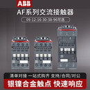 ABB ABILITY接触器AF09-30-10-11/12/16/40/65/96/460A交流24V直流48V三相 AF AF2650-30-11 13[100-250VAC/DC]