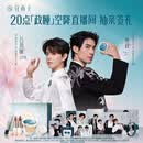 花西子【政瞳同款】防晒轻妆礼盒-7.4晚20点明星空降直播间彩妆大全套