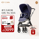 elittle逸乐途婴儿车0-3岁折叠可坐可躺减震高景观遛娃推车EMU Pro Max明釉靛蓝