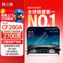 格之格cf280a硒鼓 适用惠普401d硒鼓 hp400 m401a m401n m401dn m425dn m425dw p2055d打印机 505a硒鼓
