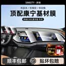SIMEETY适用26款奔驰E300/E260/C260中控保护膜屏幕钢化膜高清防指纹防尘 24-26款E300豪华版导航一体屏+仪表超清膜