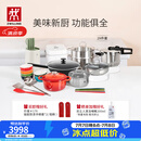 双立人（ZWILLING）锅具套装有钛铁炒锅蒸锅不粘煎锅奶锅珐琅锅高压锅电饭煲刀具组合 【电饭煲】前程似锦29件套