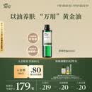 阿芙（AFU）荷荷巴油100ml 收缩细致毛孔 按摩精油