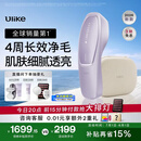 UlikeAir20光子冰点蓝宝石脱毛仪院线全身脱毛适用智能测肤男女士私密处适用