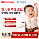 优利特电子体温计婴幼儿精准智能体温实时监测医用WIFI版+低敏胶贴20片