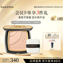 毛戈平柔纱凝颜小金扇粉饼802自然色11.5g修容定妆遮瑕生日礼物送女生