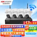 海康威视（HIKVISION）400万无线摄像头套装监控器360度无死角监控器云台旋转球机高清wifi全彩夜视语音对讲手机远程 【含4T监控硬盘】 8路套装(400万)