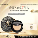 毛戈平黑羽翼大油皮气垫701套装白皙色14g提亮遮瑕生日礼物送女生