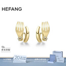 HEFANG何方珠宝卷卷叉子耳环耳饰轻奢高级感生日礼物七夕礼物送女友
