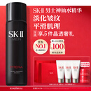 SK-II男士神仙水230ml精华液爽肤水sk2护肤品套装礼盒化妆品生日礼物