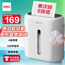 得力碎纸机4级保密单次6张5分钟连碎小型家用办公文件粉碎机15L容量低噪轻音 行业销冠 G10