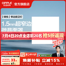 欧普照明铝扣板灯集成吊顶面板灯led厨卫灯天花板格栅平板灯嵌入式平板灯 锦悦极窄边Ra80【30*30 | 24瓦】 三年质保