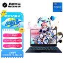 机械革命（MECHREVO）极光Pro 15.6英寸游戏本笔记本电脑(英特尔酷睿i7-12650H 16G 512G RTX4060 165HZ 2.5K屏)