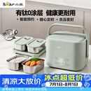 小熊（Bear）有钛电热饭盒加热饭盒热饭神器上班族双层不锈钢办公室电加热饭盒1.6L DFH-G16W7