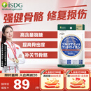 ISDG进口维骨力氨糖软骨素钙片四效合一中年修护关节抗炎缓痛补钙保健 【基础养护】修复软骨氨糖240粒1袋