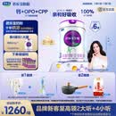 君乐宝（JUNLEBAO）至臻A2奶牛奶粉3段配方奶粉（12-36月龄805g*6 CPP