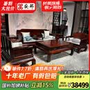 安邸红木家具印尼黑酸枝（学名：阔叶黄檀）沙发 实木沙发组合 整装中式别墅客厅沙发 新中式沙发 6件套（单+双+三+茶几+2边几） 罗汉沙发