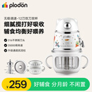 浦利顿（PLODON）辅食机婴儿打泥 宝宝辅食工具料理搅拌机 全钢轴12叶刀头双刀双杯