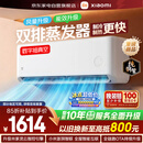小米米家空调1.5匹空调挂机【26年新品】速冷静新一级能效变频双排蒸发器35GW-PG15/A1A1整机十年质保